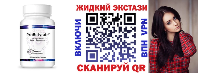 Бутират GHB  блэк спрут ссылка  это какой сайт  Бобров 