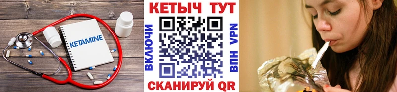 КЕТАМИН VHQ Бобров